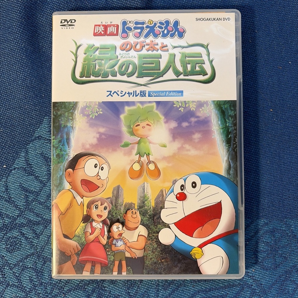 Doraemon the Movie: Nobita and the Green Giant Legend Special Edition DVD Japan